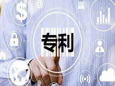 漢中專(zhuān)利申請(qǐng)